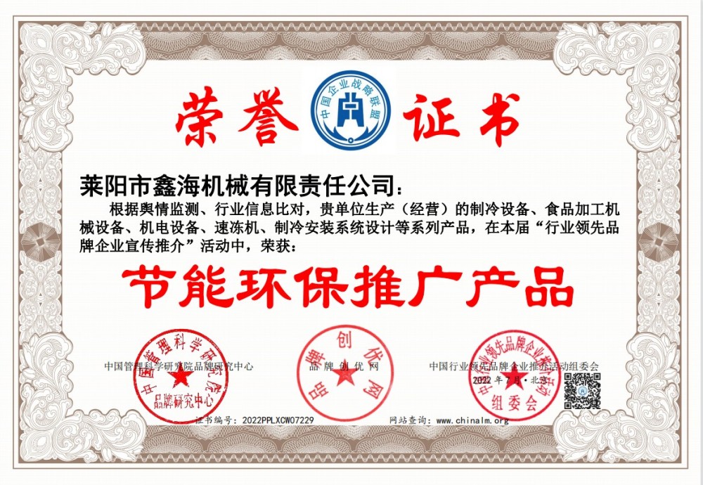 节能环保推广产品